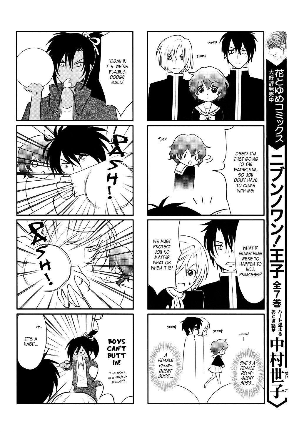 Akatsuki no Yona chapter 70.6 page 17