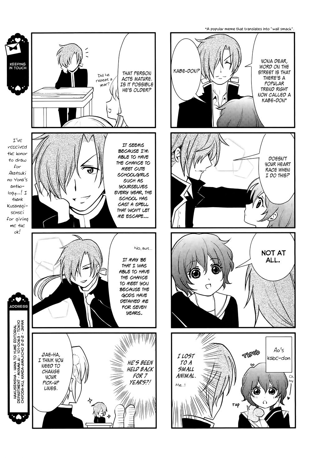 Akatsuki no Yona chapter 70.6 page 18