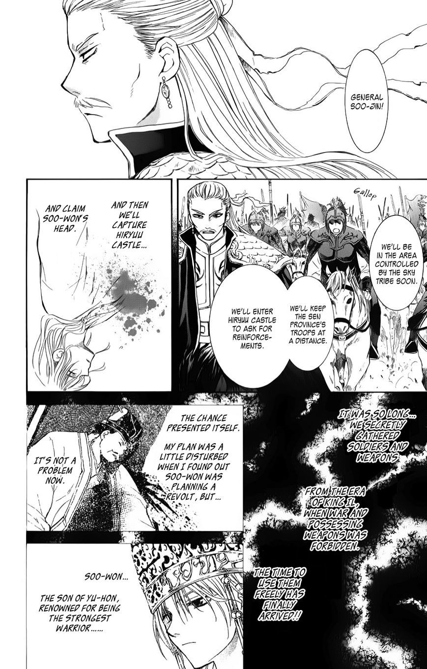 Akatsuki no Yona chapter 70 page 18