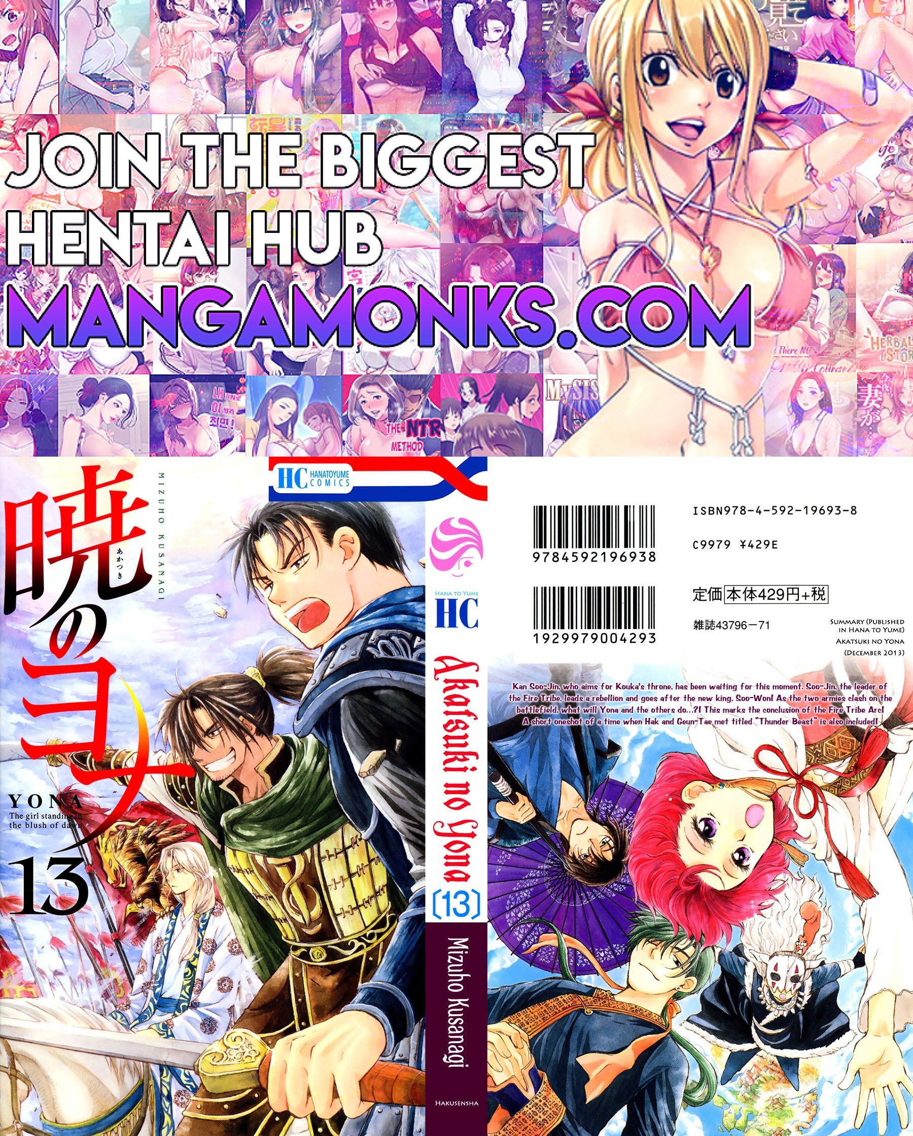 Akatsuki no Yona chapter 71 page 1