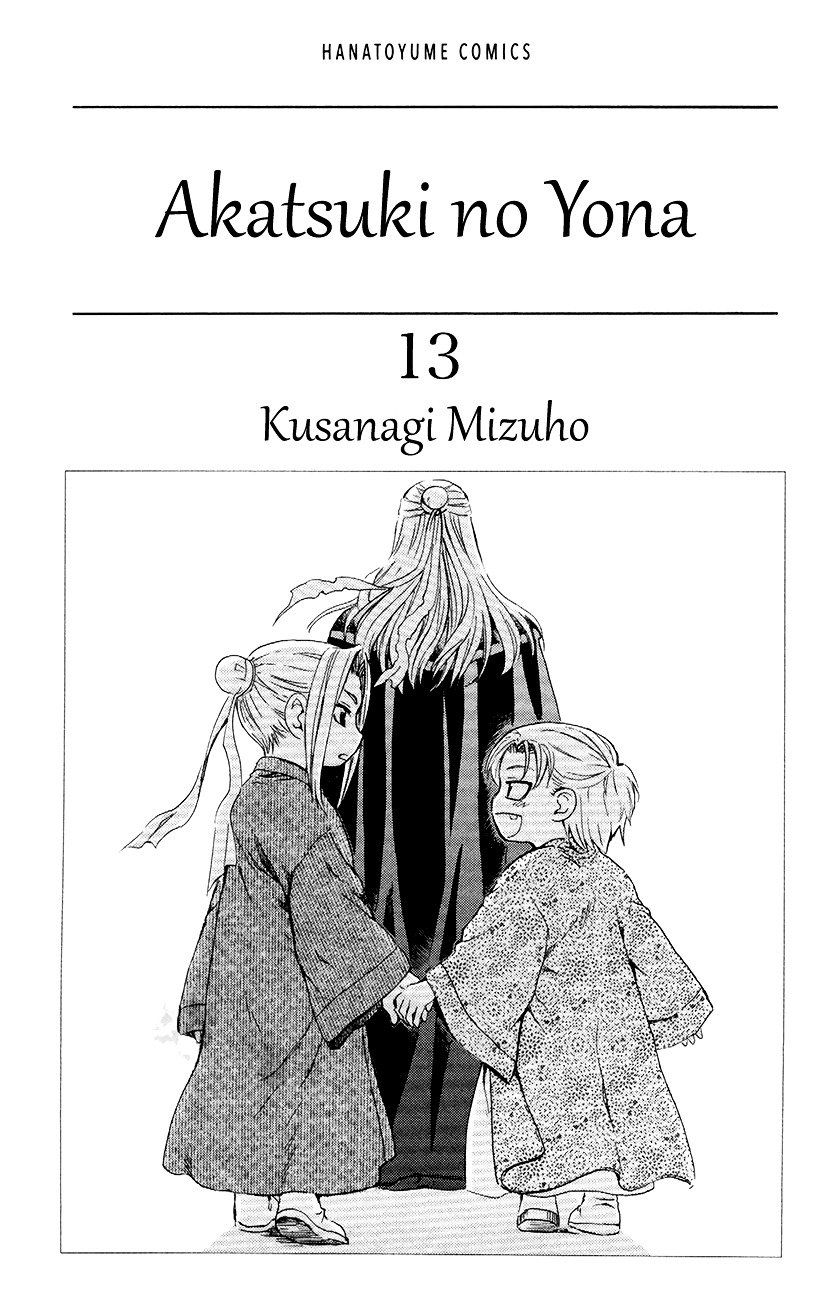 Akatsuki no Yona chapter 71 page 2