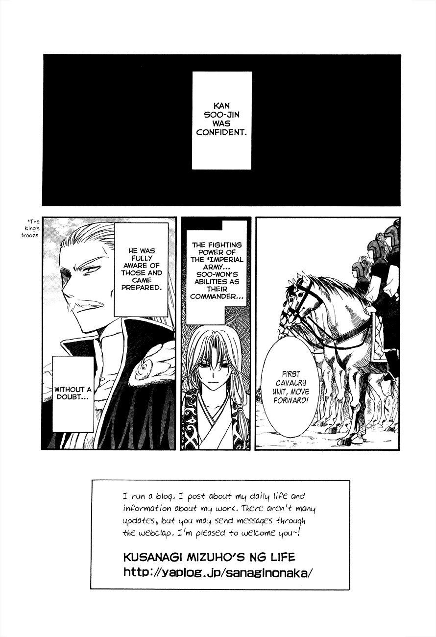 Akatsuki no Yona chapter 71 page 4