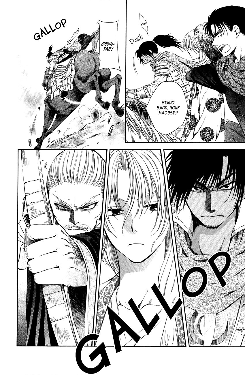 Akatsuki no Yona chapter 73 page 12