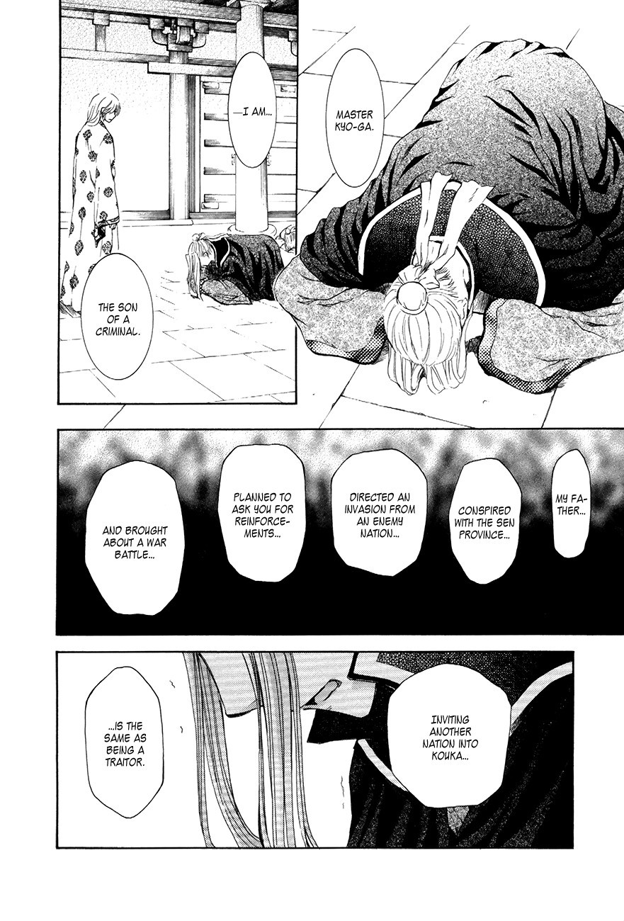 Akatsuki no Yona chapter 73 page 22