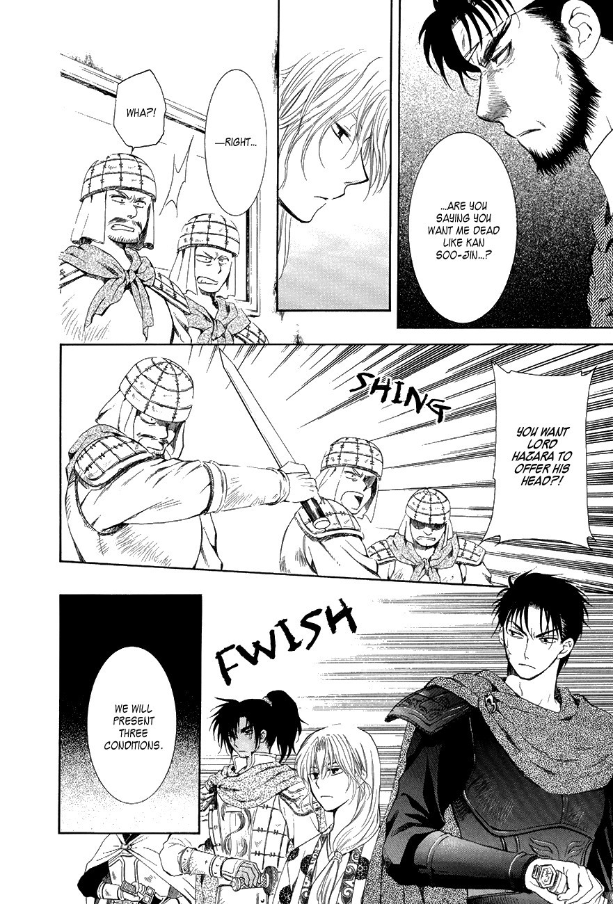 Akatsuki no Yona chapter 75 page 5