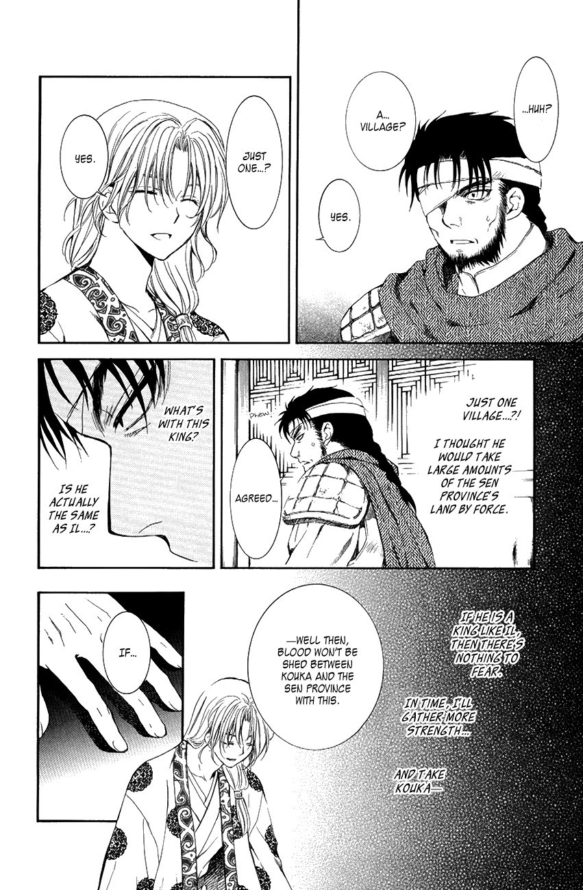 Akatsuki no Yona chapter 75 page 7