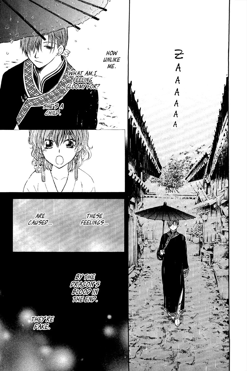 Akatsuki no Yona chapter 77 page 17