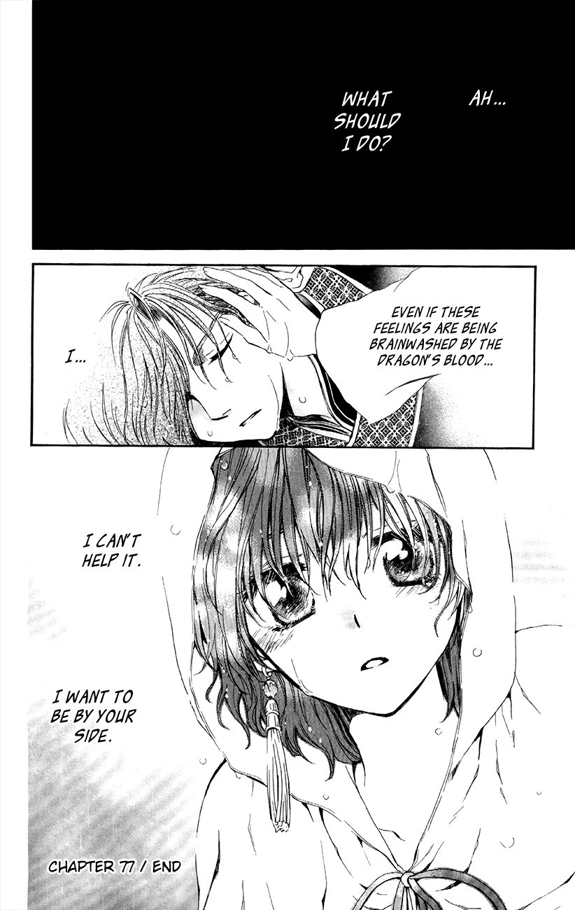 Akatsuki no Yona chapter 77 page 35