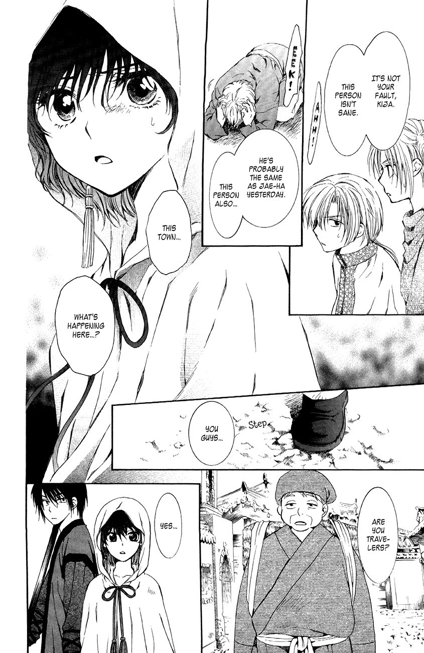 Akatsuki no Yona chapter 78 page 16