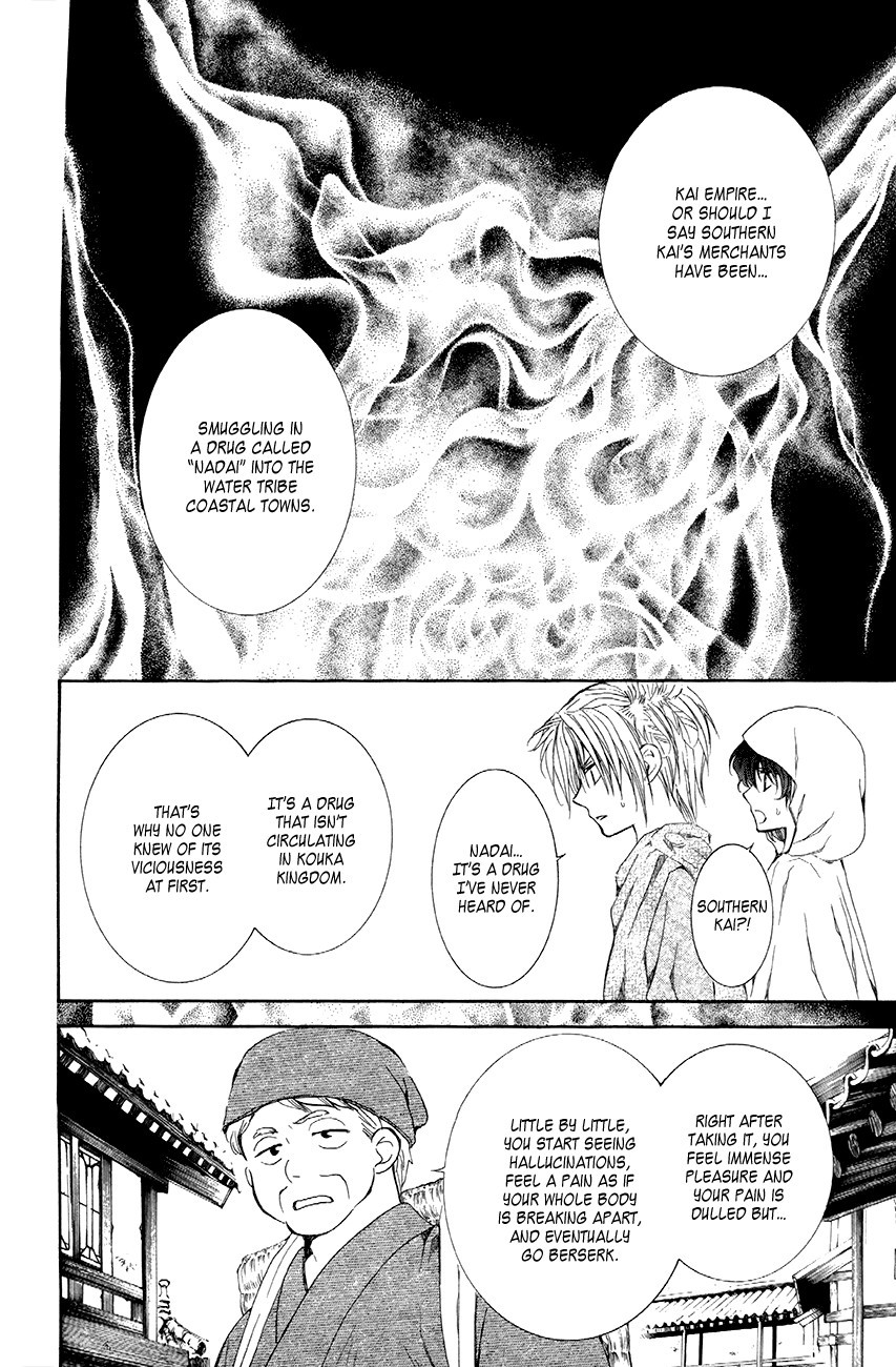 Akatsuki no Yona chapter 78 page 18