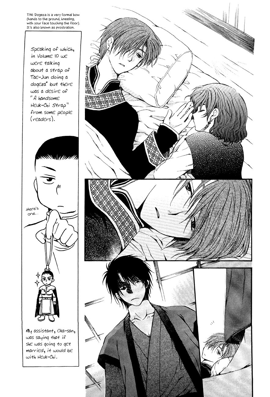 Akatsuki no Yona chapter 78 page 5