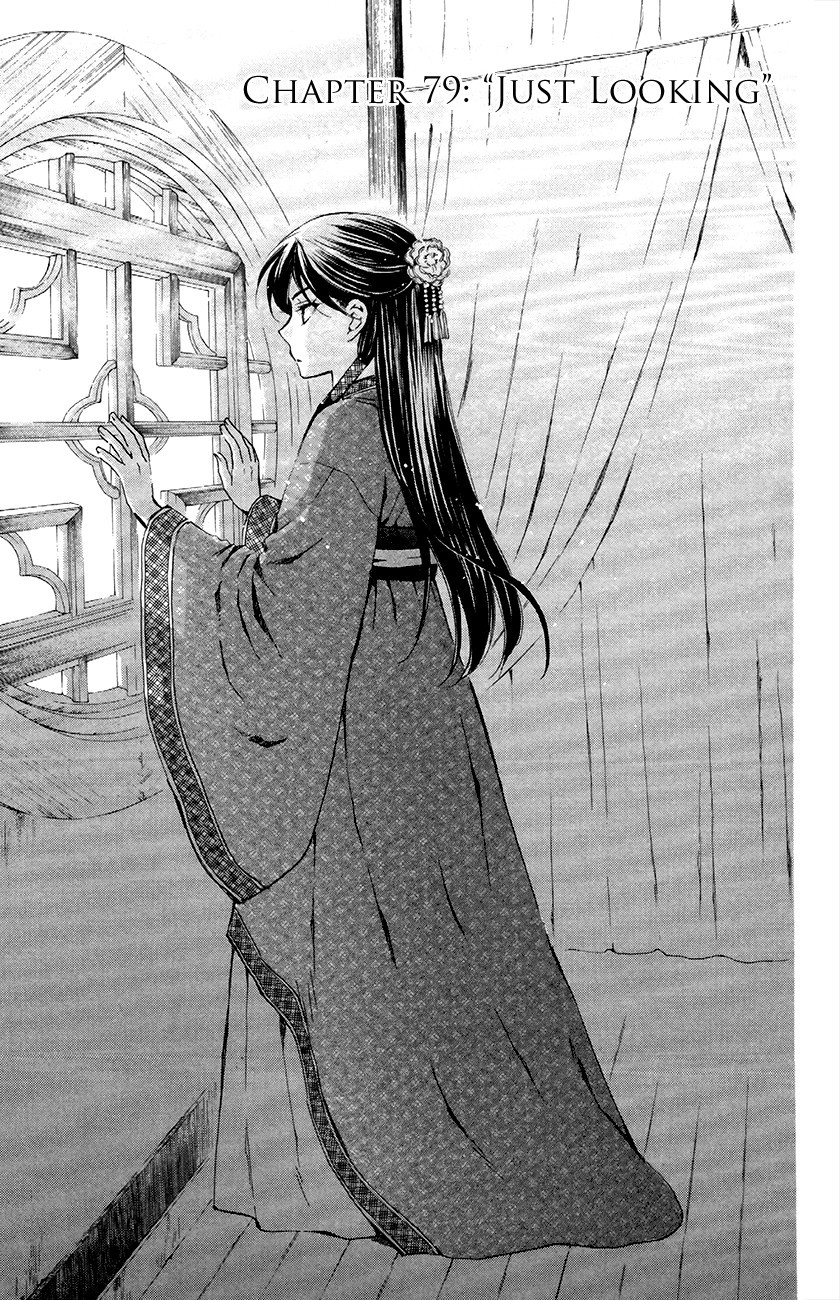 Akatsuki no Yona chapter 79 page 1