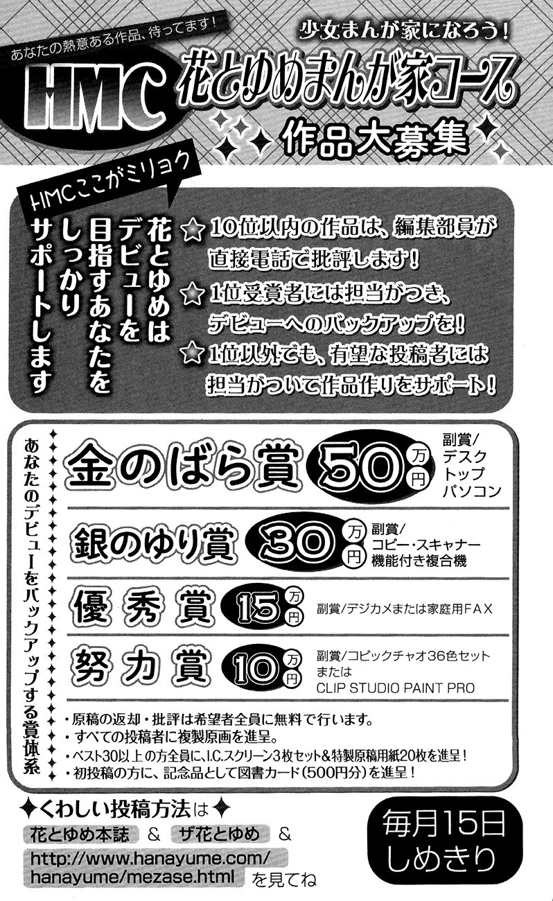 Akatsuki no Yona chapter 82 page 35