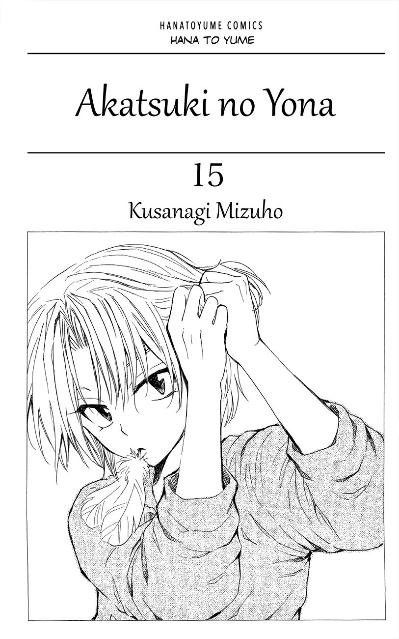 Akatsuki no Yona chapter 83 page 3