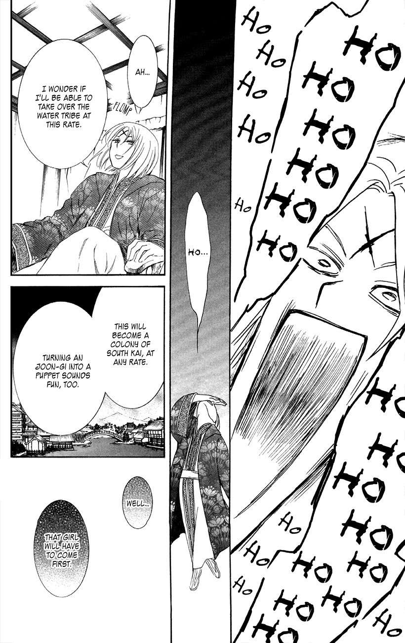 Akatsuki no Yona chapter 87 page 13