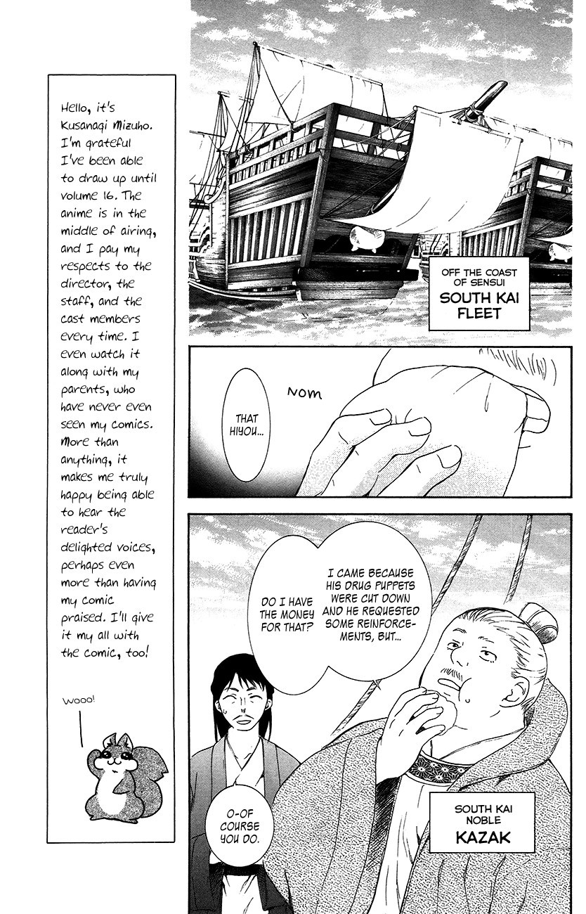 Akatsuki no Yona chapter 89 page 21