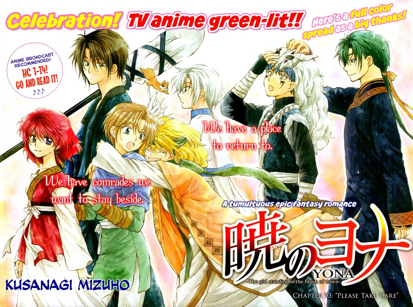 Akatsuki no Yona chapter 93 page 1