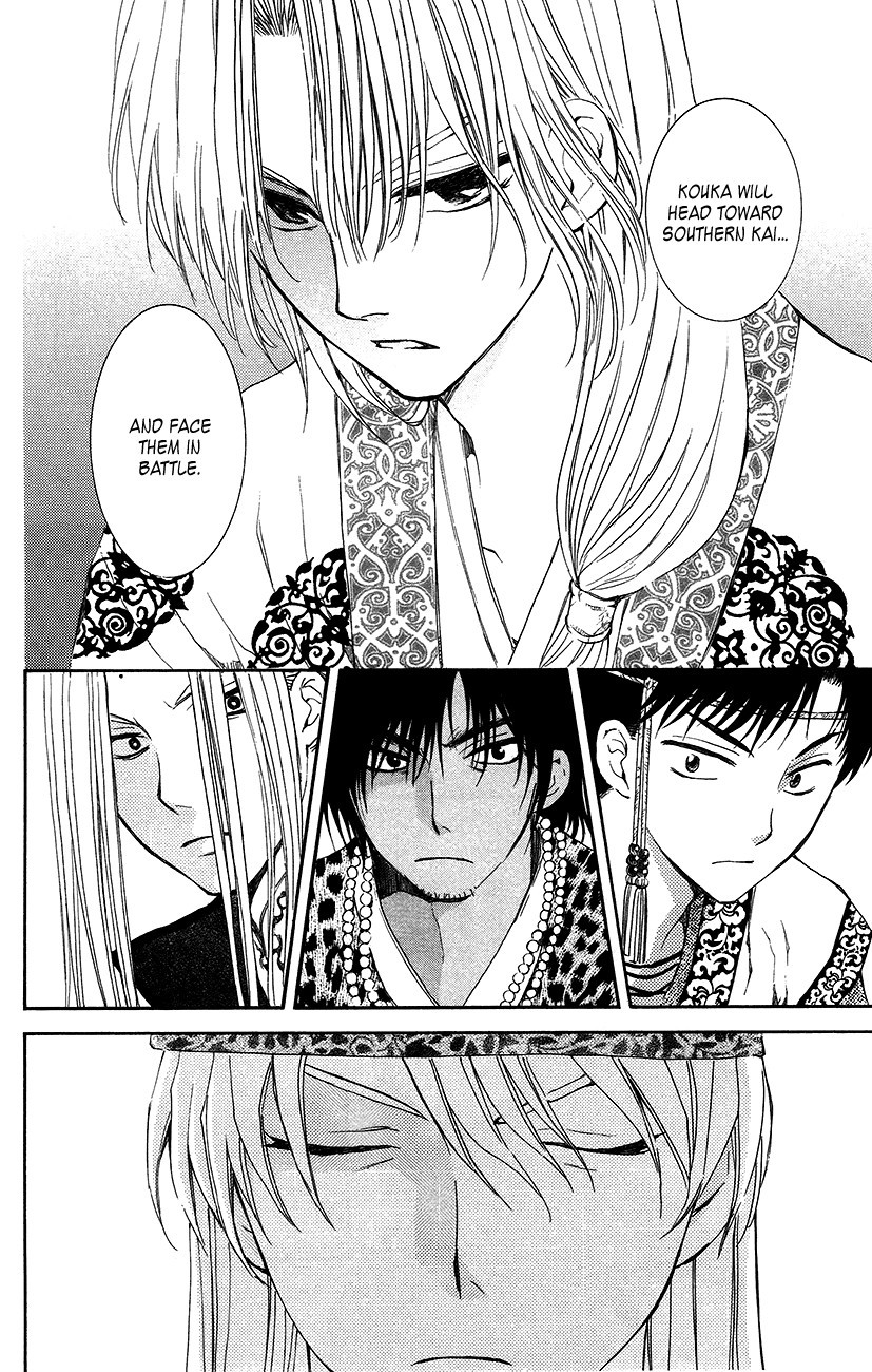 Akatsuki no Yona chapter 94 page 15