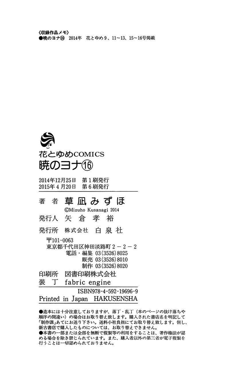 Akatsuki no Yona chapter 94 page 30