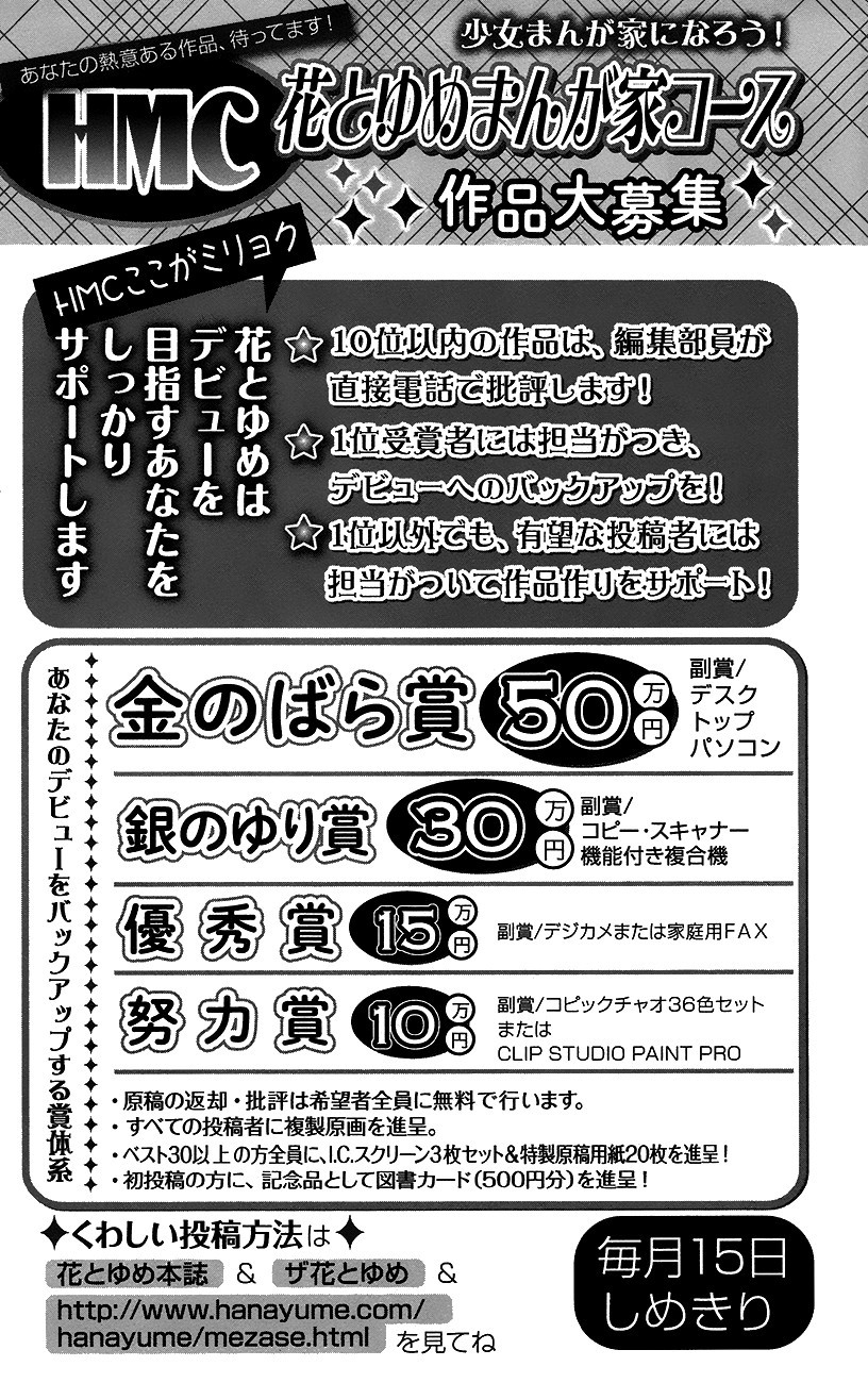 Akatsuki no Yona chapter 94 page 32