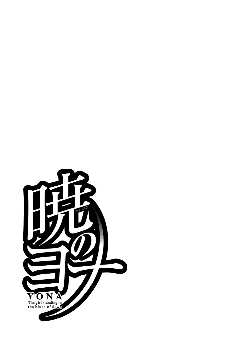 Akatsuki no Yona chapter 95 page 7