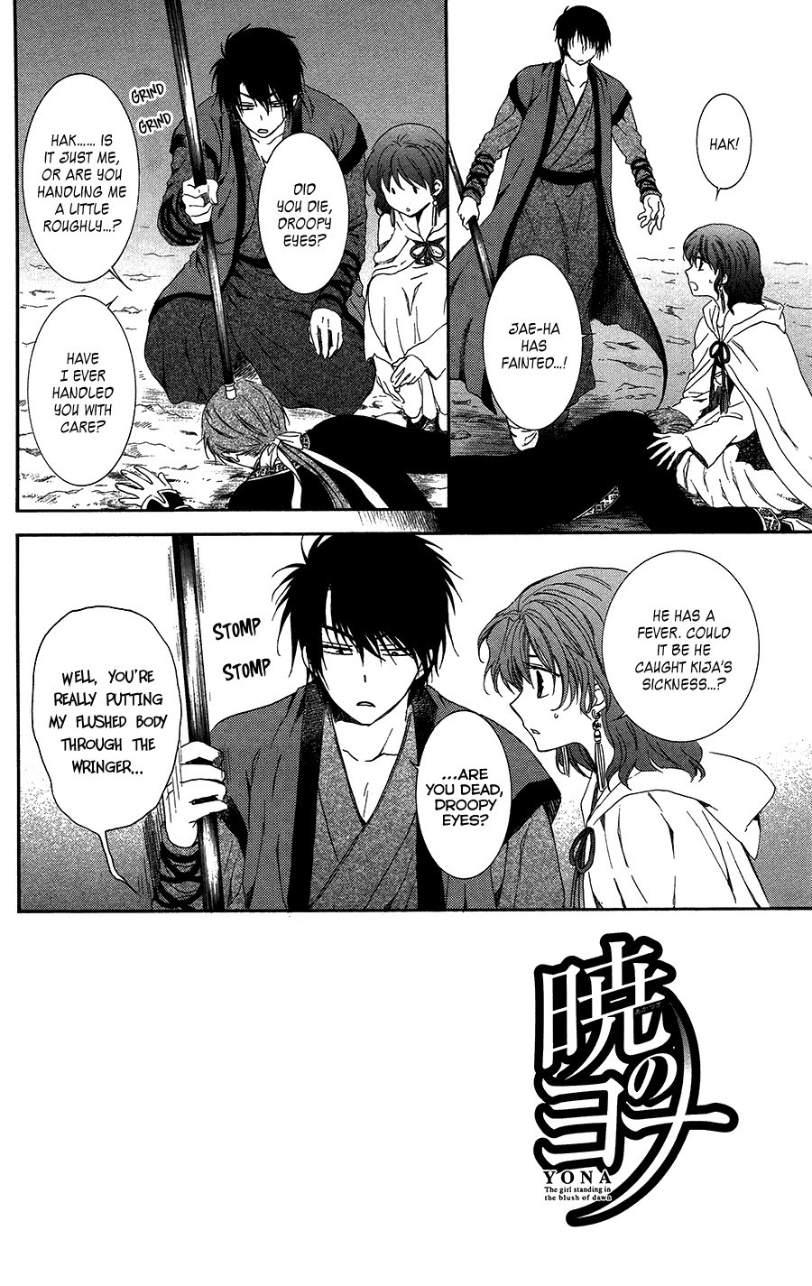Akatsuki no Yona chapter 97 page 2