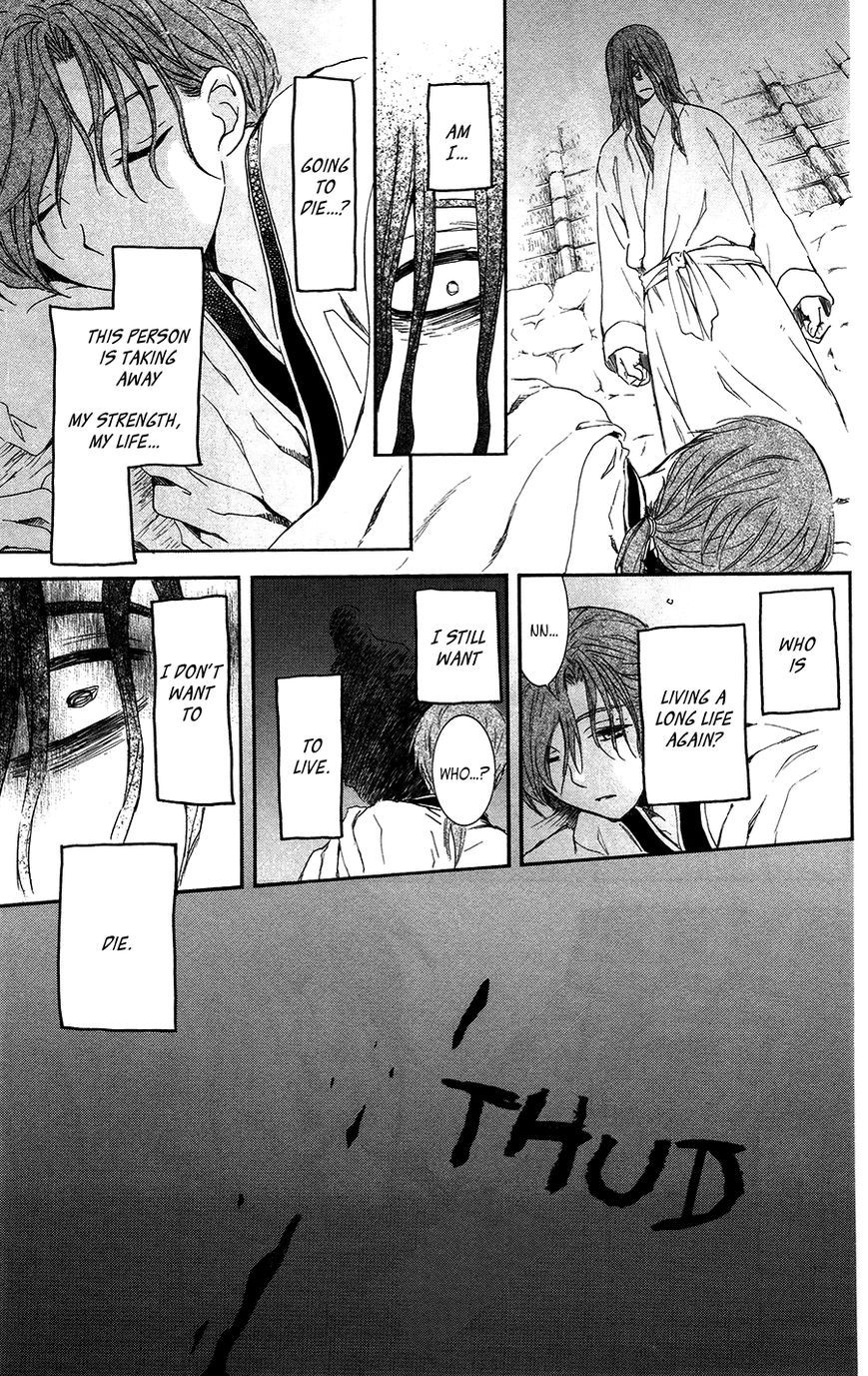 Akatsuki no Yona chapter 99.1 page 11