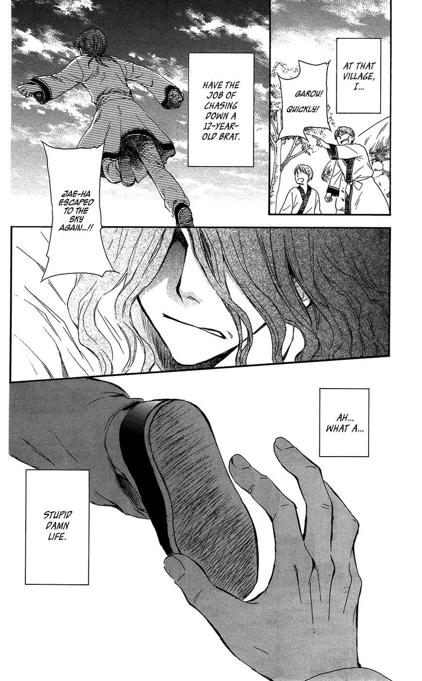 Akatsuki no Yona chapter 99.1 page 2