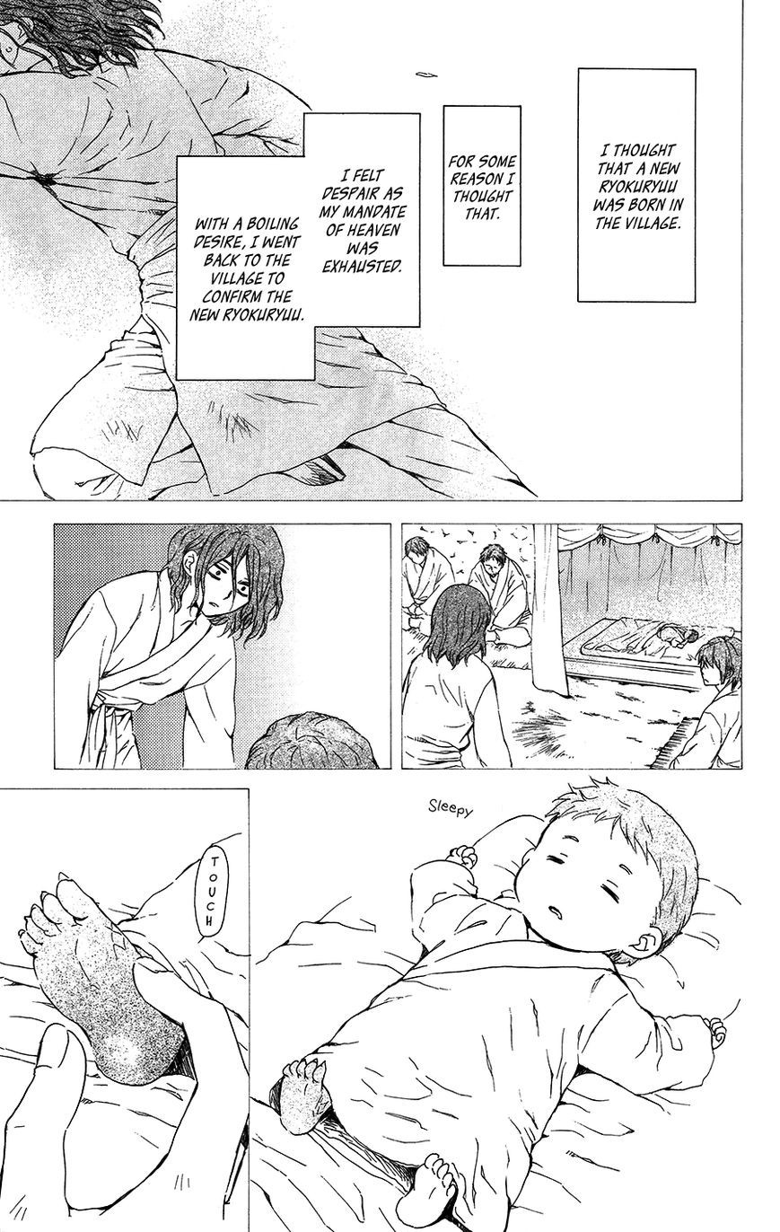 Akatsuki no Yona chapter 99.1 page 21