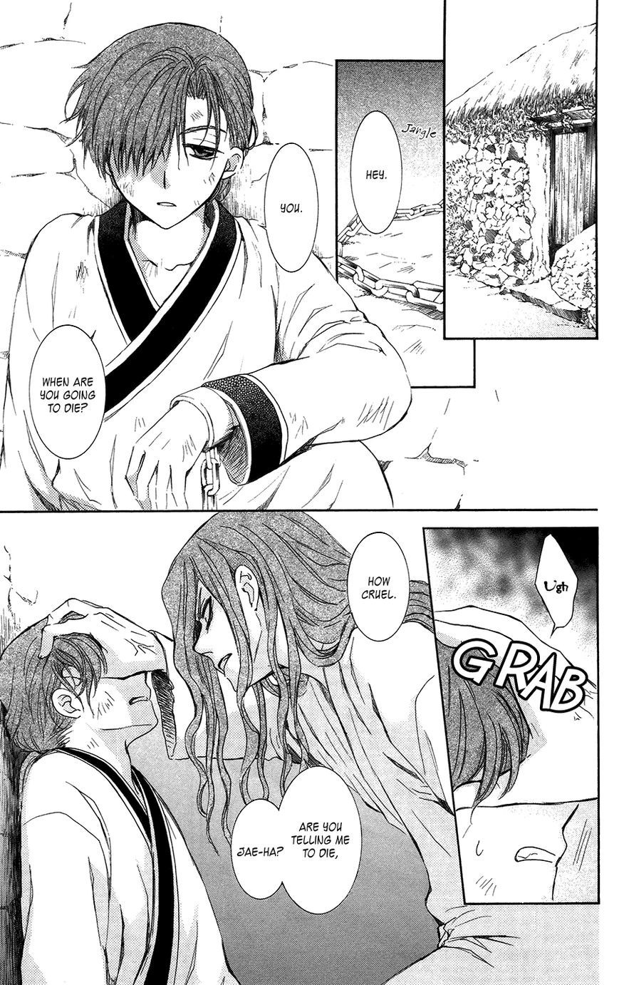 Akatsuki no Yona chapter 99.1 page 3