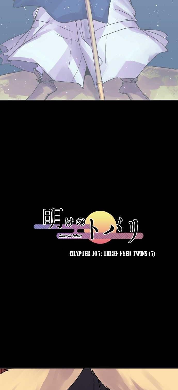 Ake no Tobari chapter 105 page 5