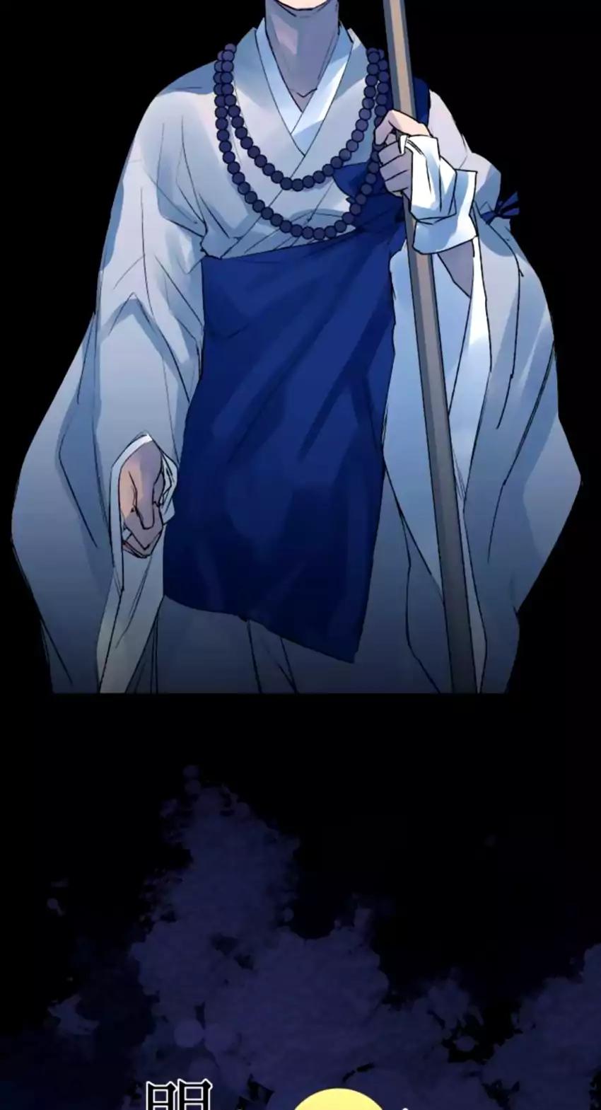 Ake no Tobari chapter 124 page 13