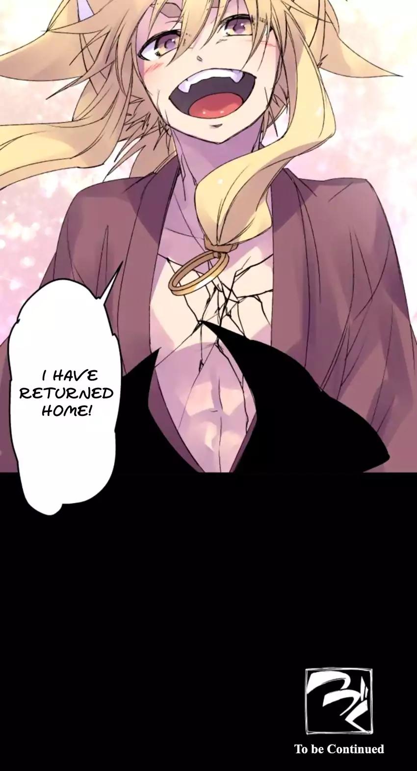 Ake no Tobari chapter 124 page 25