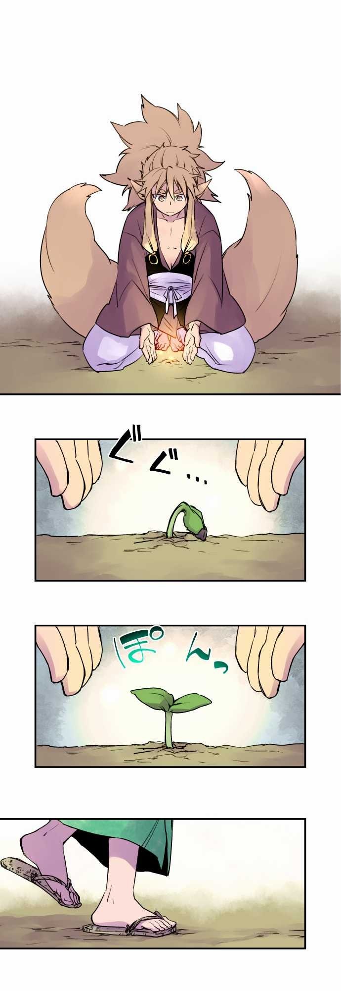 Ake no Tobari chapter 13 page 5