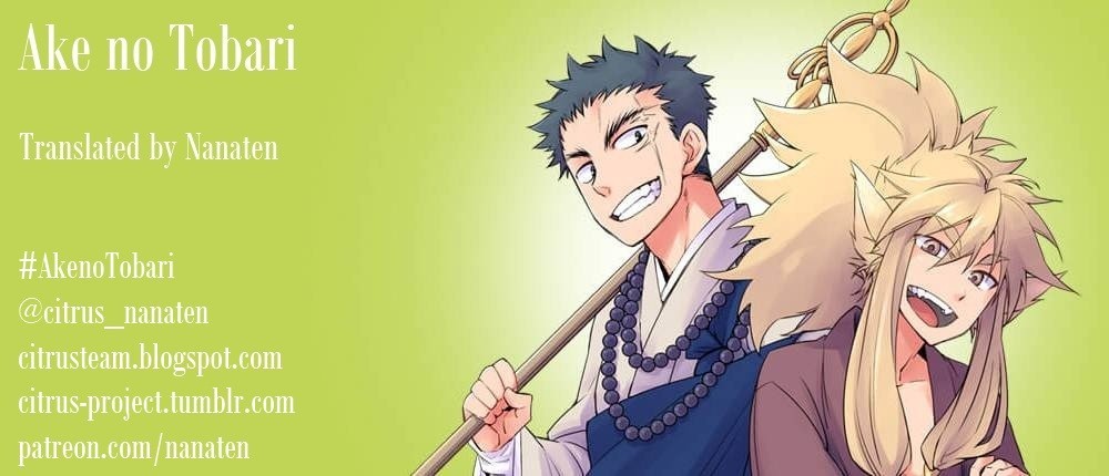 Ake no Tobari chapter 15 page 17