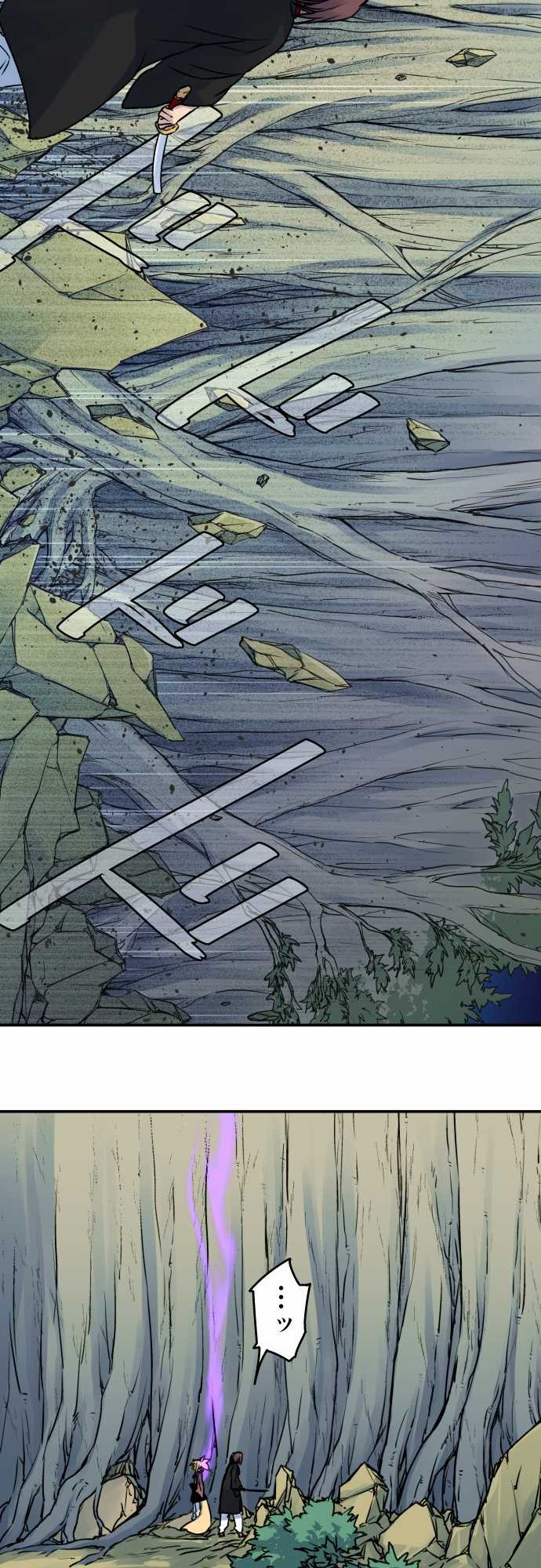 Ake no Tobari chapter 20 page 14