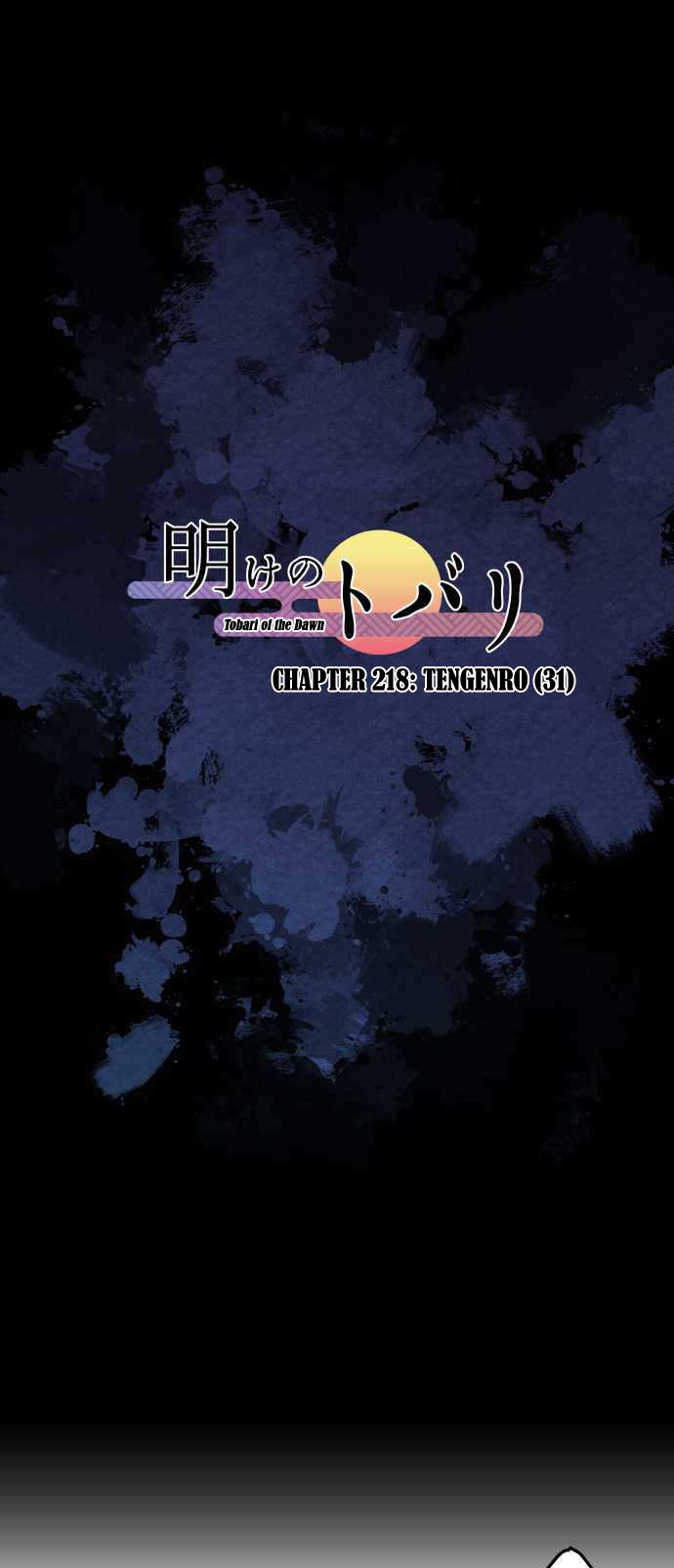 Ake no Tobari chapter 218 page 2