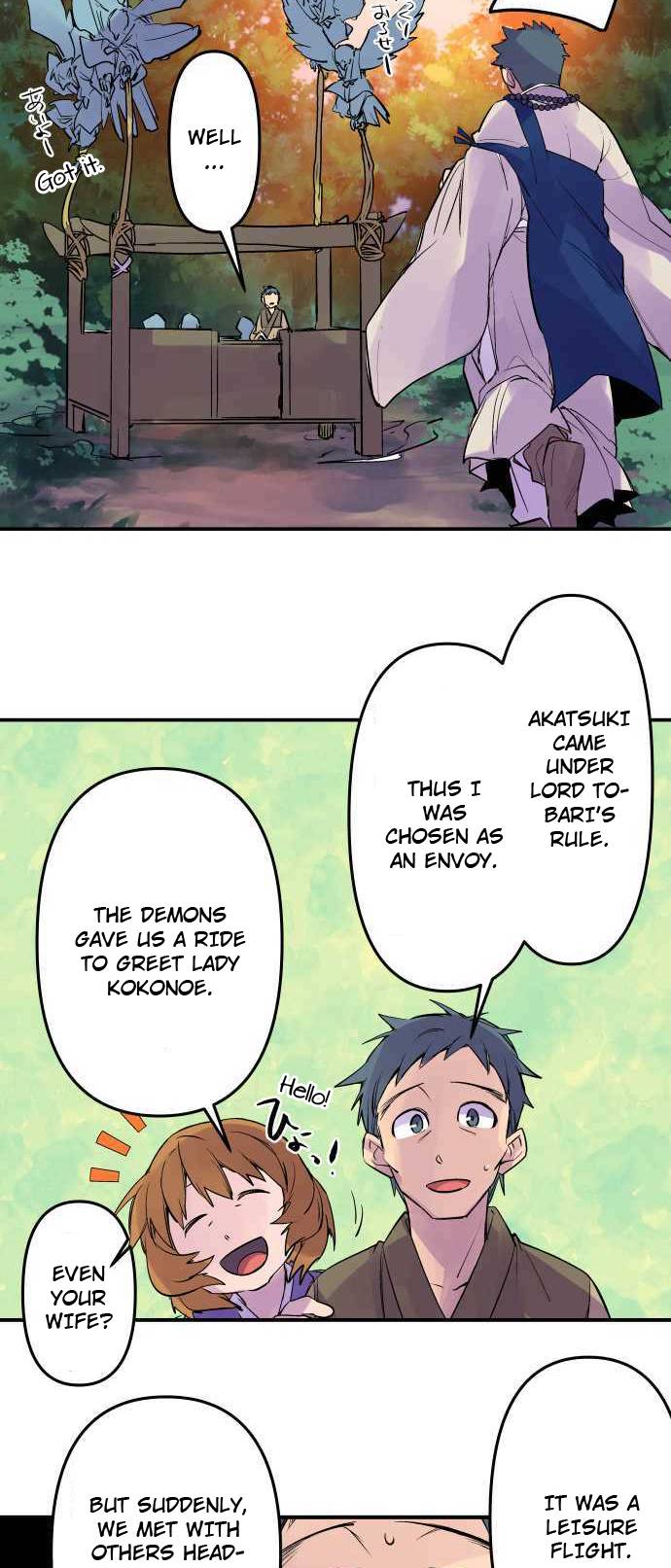 Ake no Tobari chapter 241 page 15