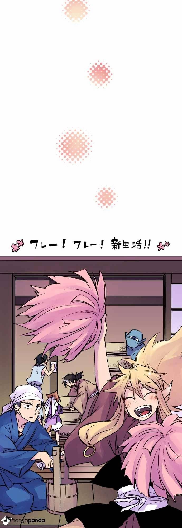 Ake no Tobari chapter 25 page 17