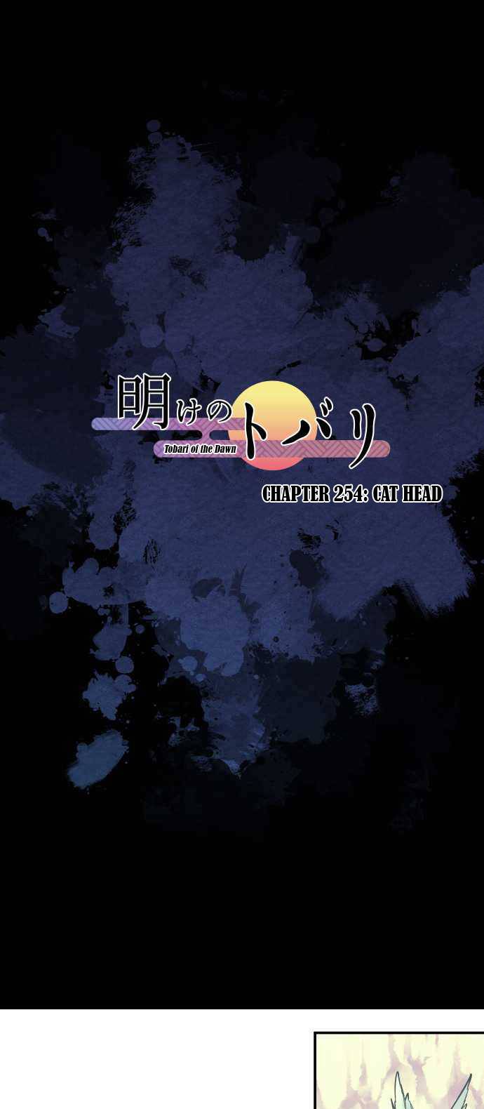 Ake no Tobari chapter 254 page 2