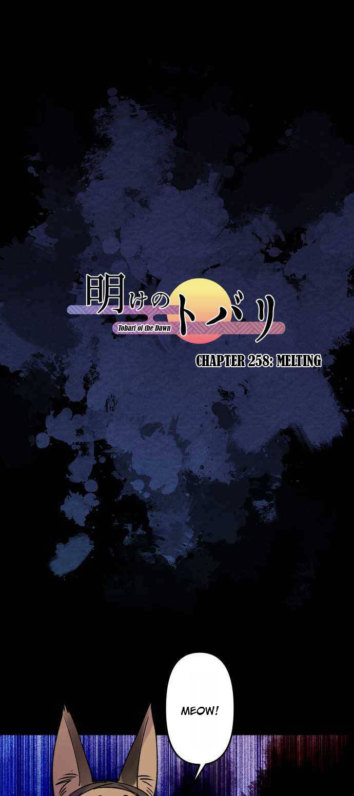 Ake no Tobari chapter 258 page 1