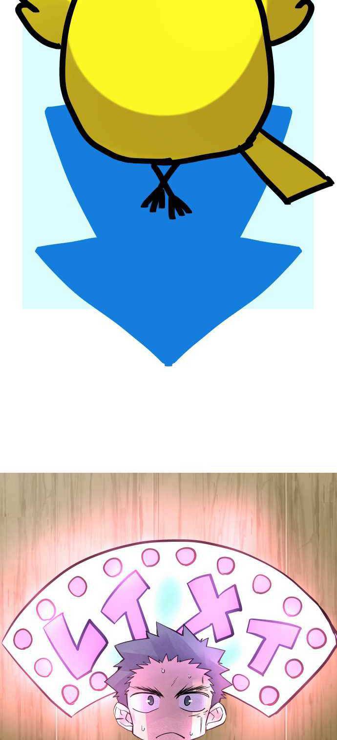 Ake no Tobari chapter 260.5 page 3