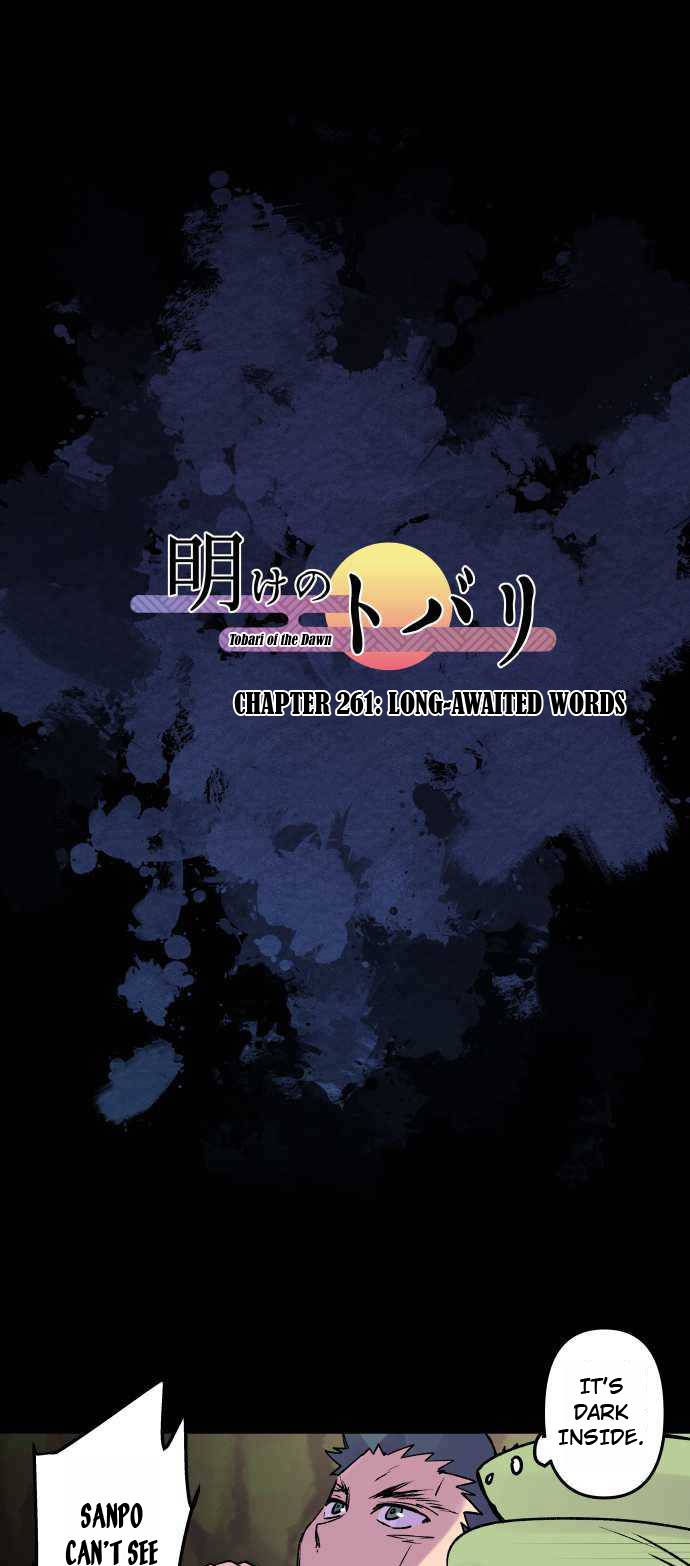 Ake no Tobari chapter 261 page 2