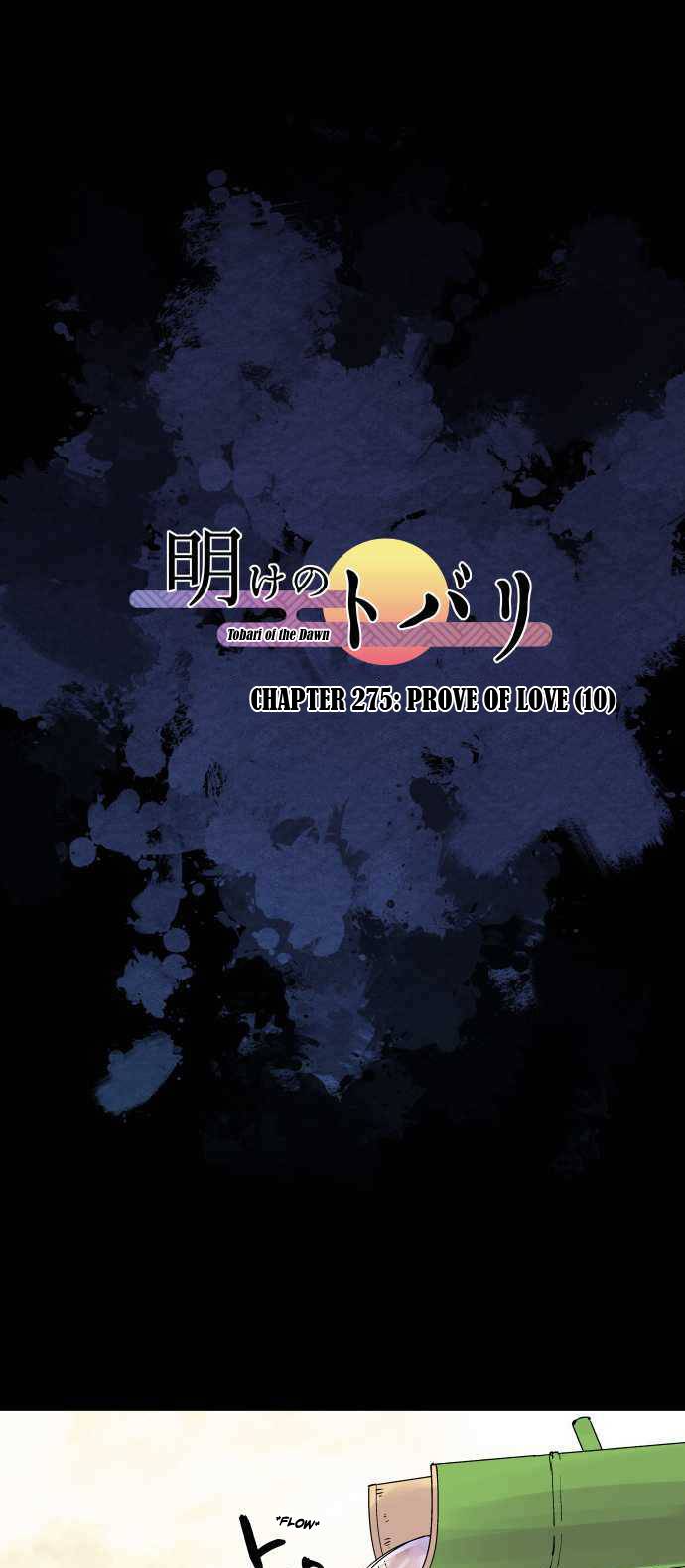 Ake no Tobari chapter 275 page 2