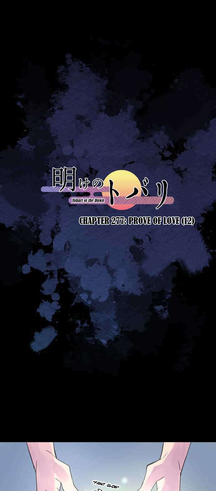 Ake no Tobari chapter 277 page 3