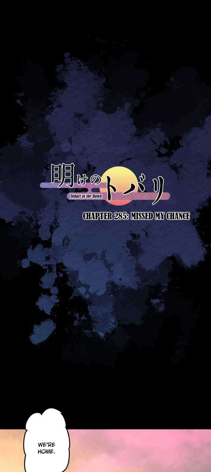 Ake no Tobari chapter 285 page 2