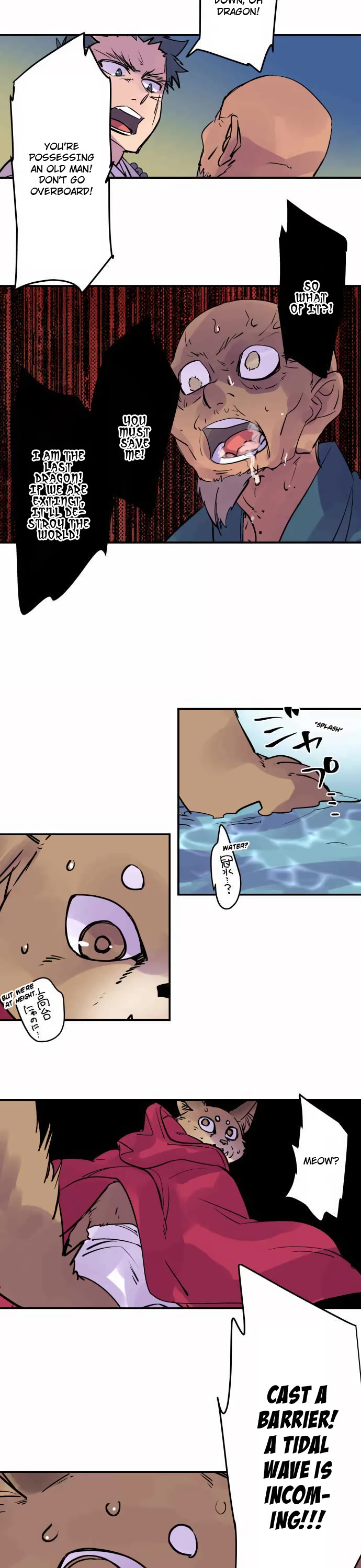 Ake no Tobari chapter 300 page 12