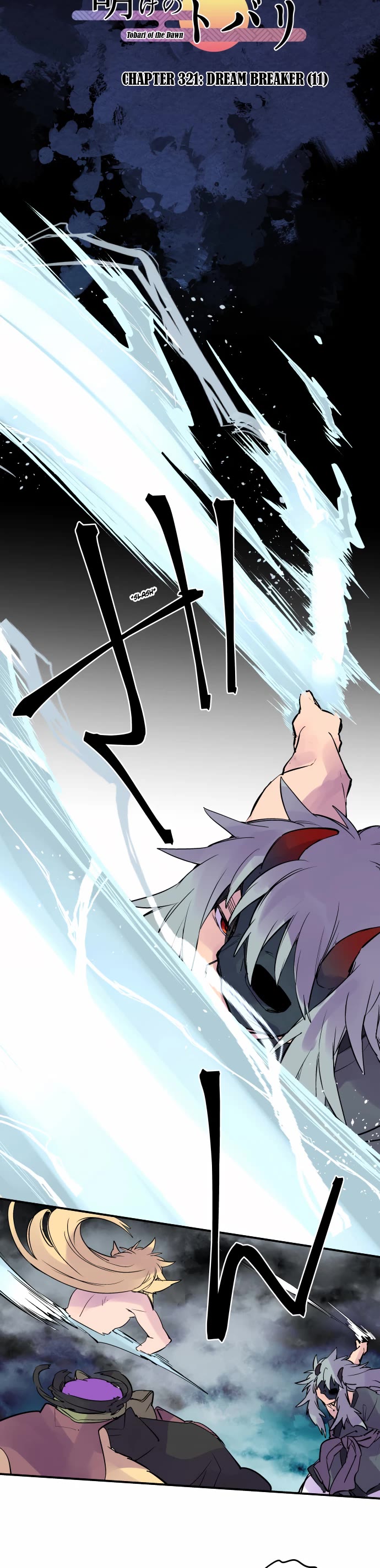 Ake no Tobari chapter 321 page 6
