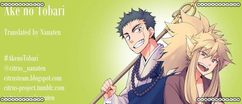Ake no Tobari chapter 42 page 1