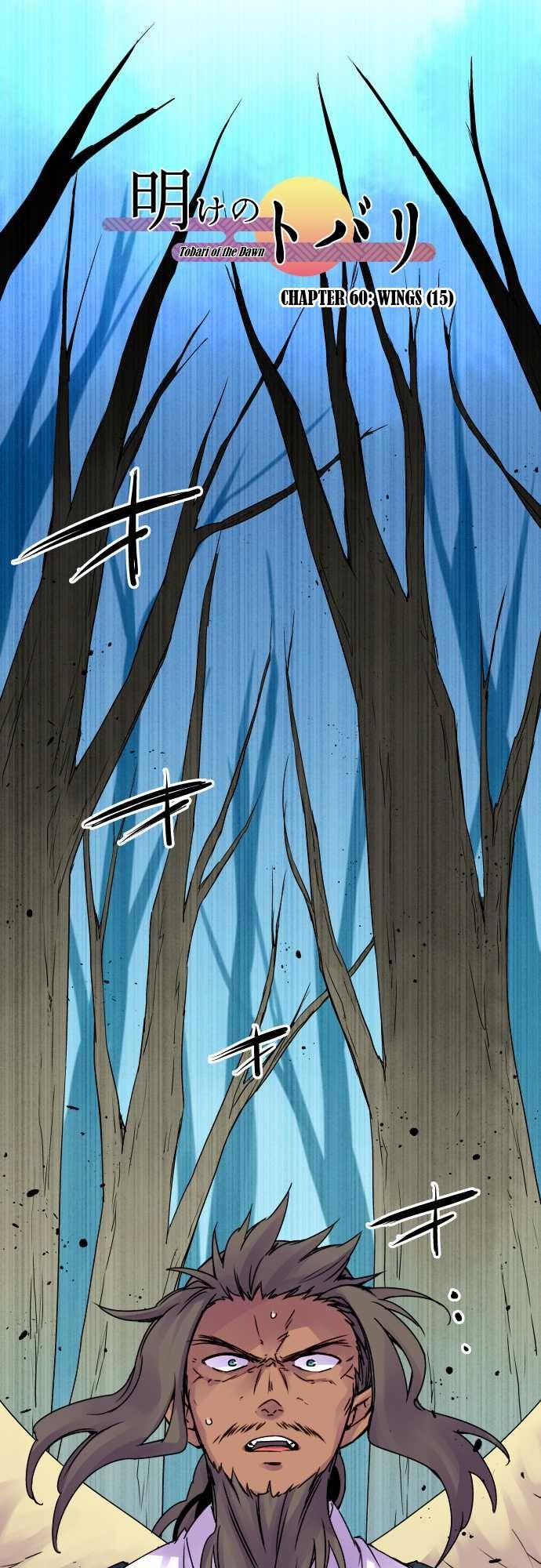 Ake no Tobari chapter 60 page 1